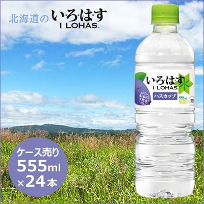 いろはす ハスカップ Pet 555ml 24 Passios Paypayモール店 通販 Paypayモール