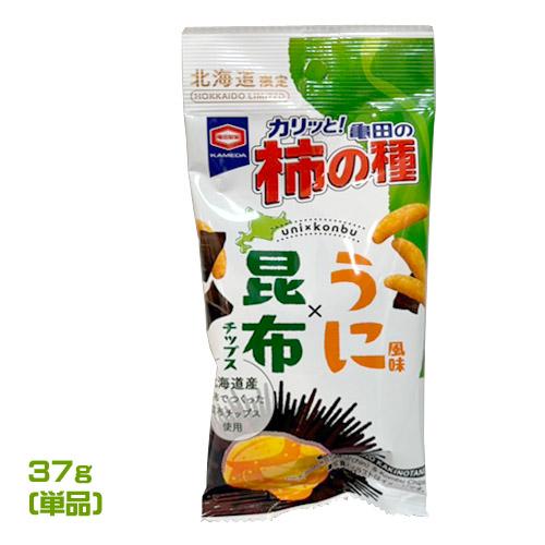 亀田の柿の種 亀田の柿の種 北海道限定 うに風味×昆布チップス 37g 柿