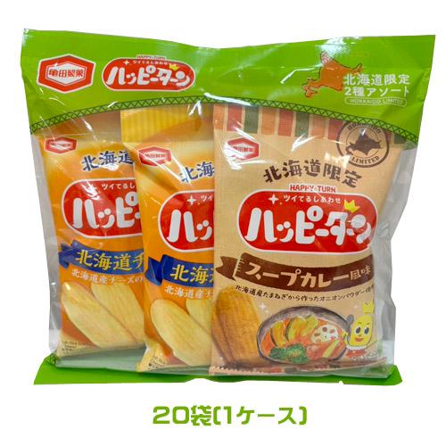 亀田の柿の種 亀田製菓 ハッピーターン 北海道限定2種アソート（34g×3