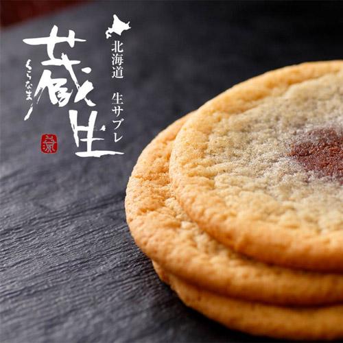 The Sun 蔵人 蔵生 ホワイト生チョコ（1枚） ロバ菓子司 生サブレ 旭川