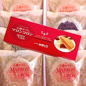 小樽老舗洋菓子店 あまとう マロンコロン（4個入） チョコレート菓子