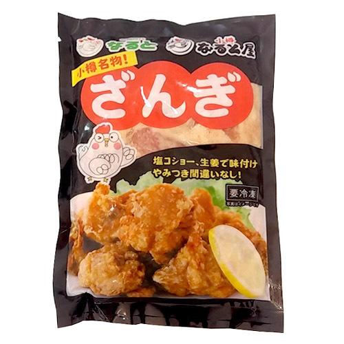 北海道 小樽なると屋 ざんぎ 400ｇ 100 正規品 非加熱 冷凍 ザンギ チキン 真空パック ご当地グルメ 唐揚げ 惣菜750円