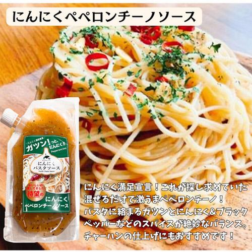 にんにく種蔵 待望のにんにくペペロンチーノソース 200g×50個（1ケース