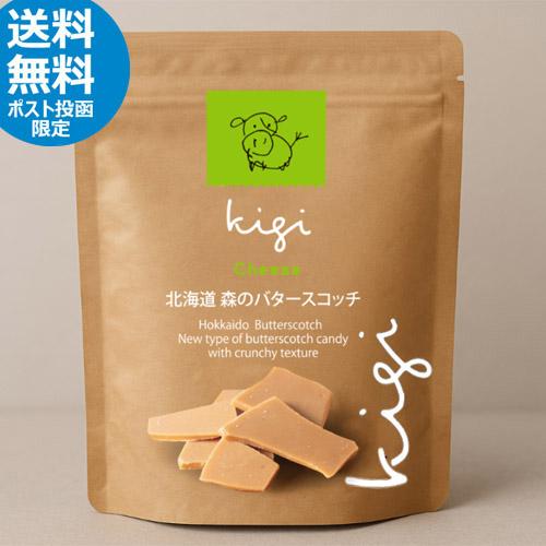 なつみ【お得な3袋！】バタースコッチ　NUMBER SUGAR ☆お試しポスト投函送料無料☆ ノースグランド 北海道バタースコッチ
