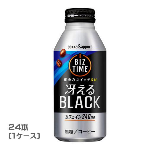 pokka sapporo ポッカサッポロ ビズタイム 冴えるブラック（390g）×24