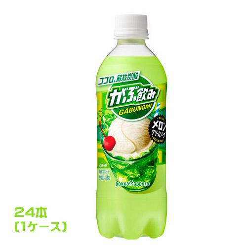 pokka sapporo（ポッカサッポロ） がぶ飲み メロンクリームソーダ