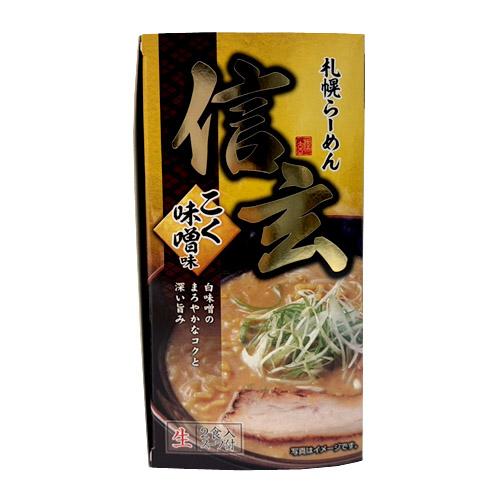 大切な人へのギフト探し 札幌らーめん 信玄 こく味噌味 生麺 2食入り スープ付 ラーメン ご当地グルメ みそ ミソ 拉麺 惣菜 Materialworldblog Com