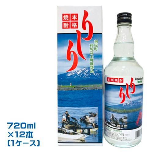 本格焼酎 りしり 25度 （700ml）×12本（1ケース）業務用 利尻昆布 箱 