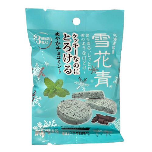 北海道銘菓 雪花青 チョコミント（3枚入） 青華堂 はっぴーでぃあーず