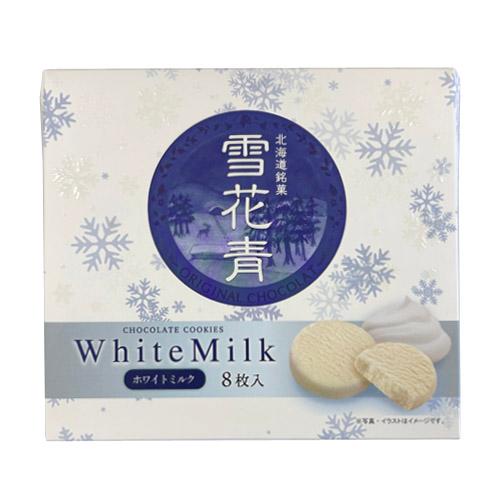 【白雪ママン様】専用・青360g≪フォロー割特価≫ 北海道銘菓 雪花青 ホワイトミルク（8枚入） 青華堂 はっぴーでぃあー
