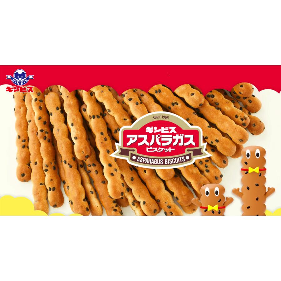 アスパラガス ギンビス しみチョコミニアスパラガス ホワイト 6パック