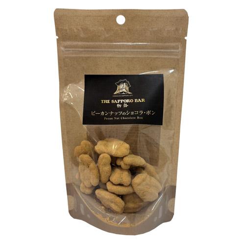 THE SAPPORO BAR物語 ピーカンナッツのショコラ・ボン（65g）Pecan