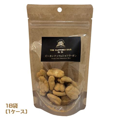 THE SAPPORO BAR物語 ピーカンナッツのショコラ・ボン（65g）×18袋（1