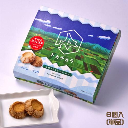 トカチカラ 十勝マウンテンクッキー（8個入）十勝から ご当地スイーツ