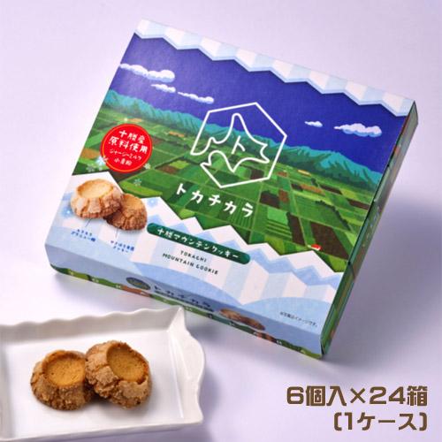 トカチカラ 十勝マウンテンクッキー（8個入）×24箱（1ケース）業務用