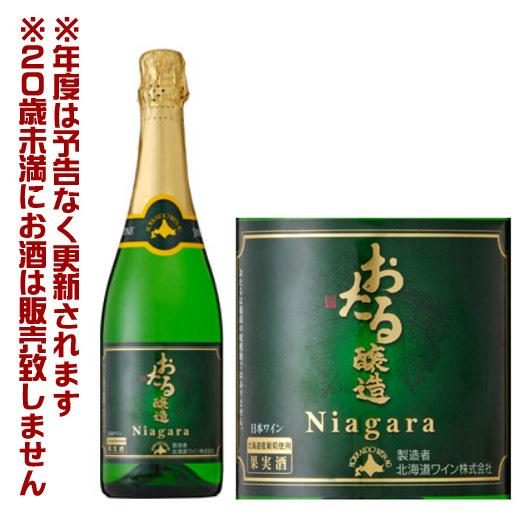 おたるワイン　おたるナイアガラ/白（720ml）スパークリング 【4990583303406】 北海道ワイン｜sdpark-y