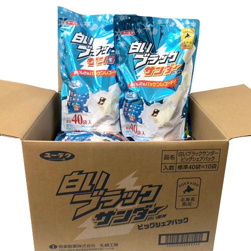 有楽製菓　白いブラックサンダー（40袋入）×10（1ケース）業務用 チョコレート　スナック菓子　北海道　お土産