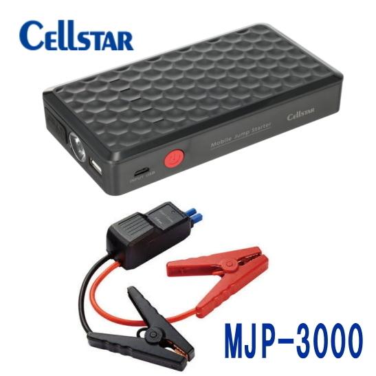 【新品・未開封】CellStar MJP-3000 モバイルジャンプスターター CELLSTAR セルスター モバイルジャンプスターター MJP-3000