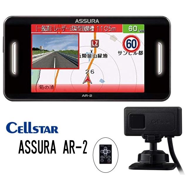 セルスター　ASSURA　AR-2　レーザー&レーダー探知機 CELLSTAR セルスター AR-2 ASSURA GPSレーダー探知機 レーザー式