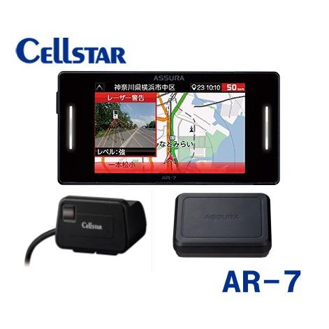 セルスター AR-7 ASSURA GPSレーダー探知機 レーザー式オービス対応 3ピースセパレート 無線LAN搭載 送料無料