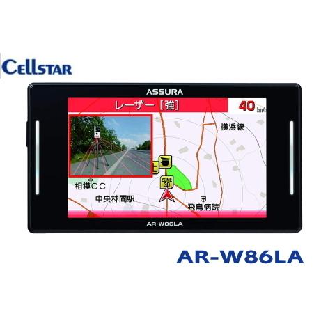 セルスター AR-W86LA ASSURA GPSレーダー探知機 レーザー式オービス 
