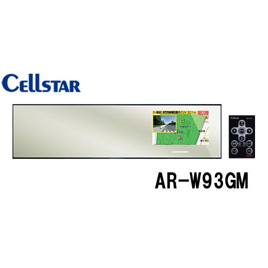セルスター AR-W93GM ASSURA GPSレーダー探知機 無線LAN搭載 3.7インチ  