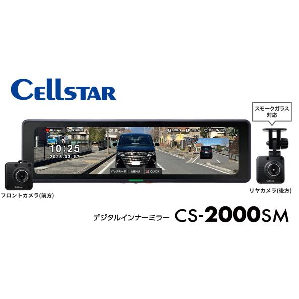 CELLSTAR（セルスター） Cellstar(セルスター）2カメラ前後録画 