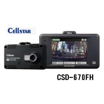 新品 セルスター ドラレコ 2.4インチタッチパネル【CSD-670FH】