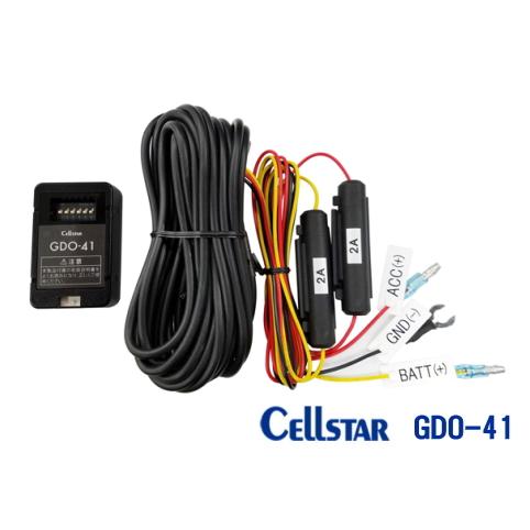 CELLSTAR（セルスター） GDO-41 常時電源コード（3極DCプラグ / 2A