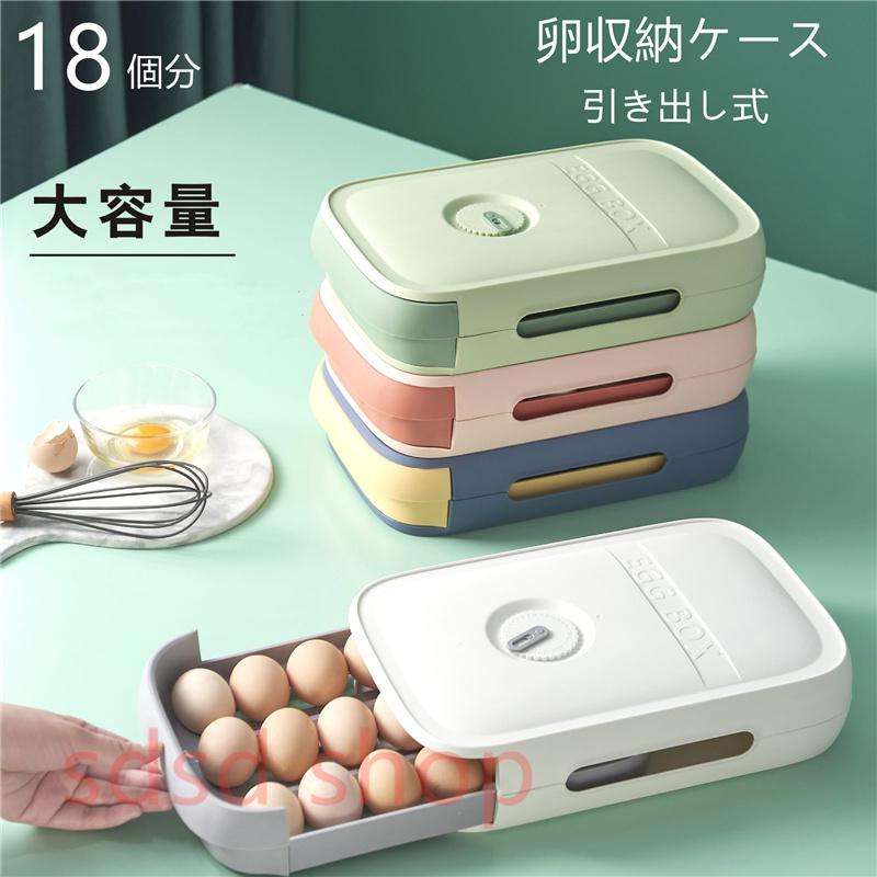 卵バット 食品保存容器 大容量 冷蔵庫 たまご入れ おしゃれ 卵収納ボックス 卵用 引き出し 大容量 単品 整理 卵保存容器 たまごケース キッチン Niban449 時代盛典合同会社 通販 Yahoo ショッピング