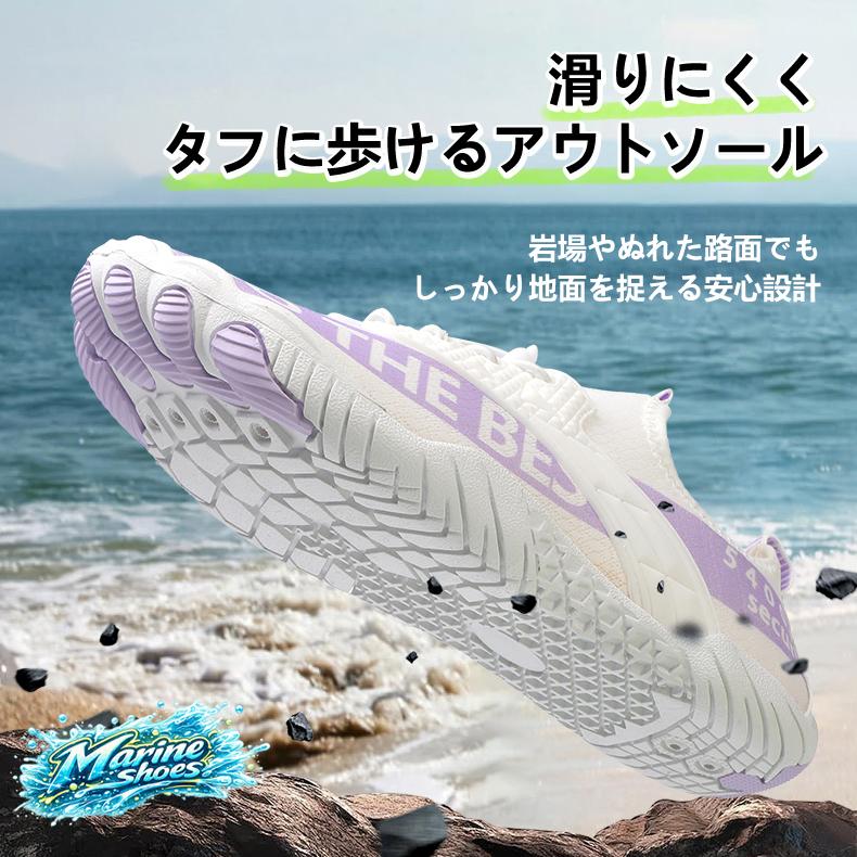 マリンシューズ ウォーターシューズ 水陸両用 速乾 シュノーケリング