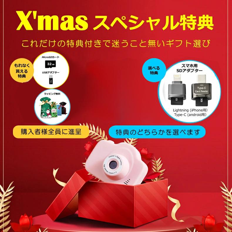 特典あり・ラッピング無料 トイカメラ キッズカメラ スマホ転送 子供用