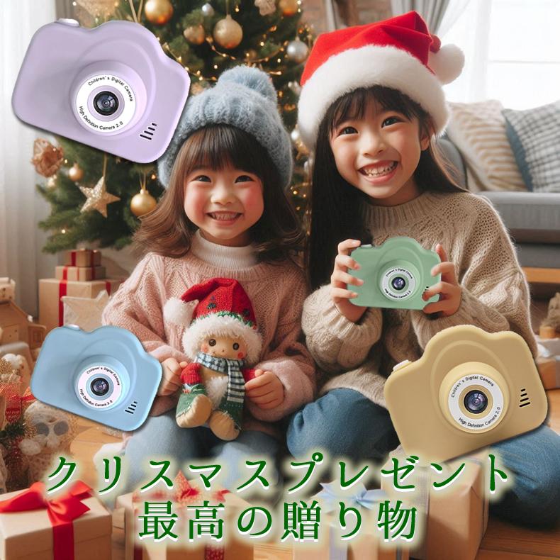 特典あり・ラッピング無料 トイカメラ キッズカメラ スマホ転送 子供用