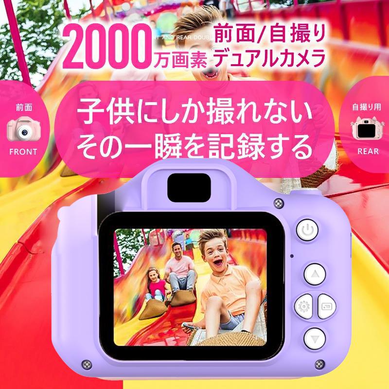 特典あり・日本企業販売／トイカメラ キッズカメラ 32GBカード 子供用