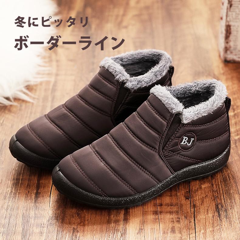 スノーブーツ 防寒靴 撥水防水 防滑 保温 裏起毛 ファー付き 雪靴