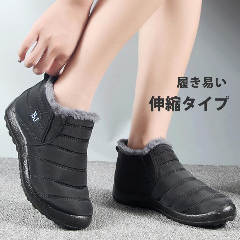 スノーブーツ 防寒靴 撥水防水 防滑 保温 裏起毛 ファー付き 雪靴