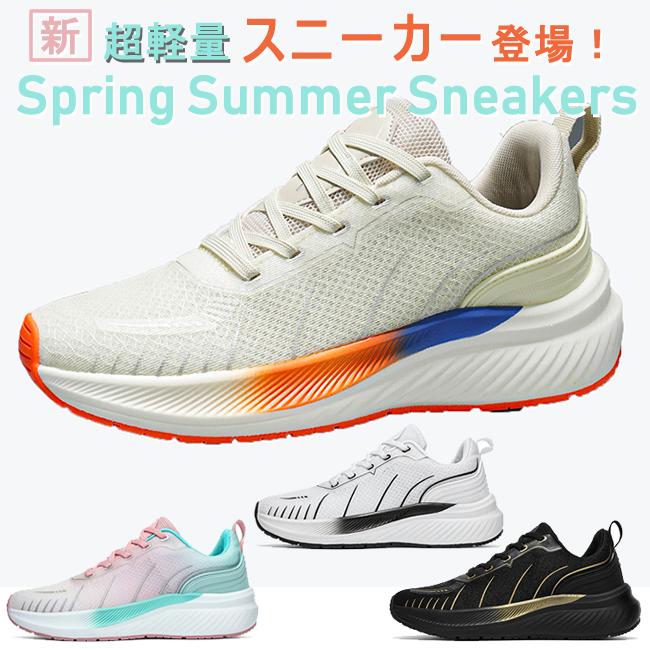 スニーカー ランニングシューズ メンズ レディース 軽量 通気 スニーカー ランニングシューズ メンズ レディース 軽量 通気
