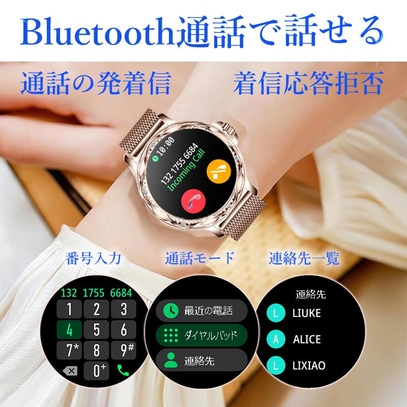 スマートウォッチ 通話機能 レディース 血中酸素 IP67防水 女性 生理