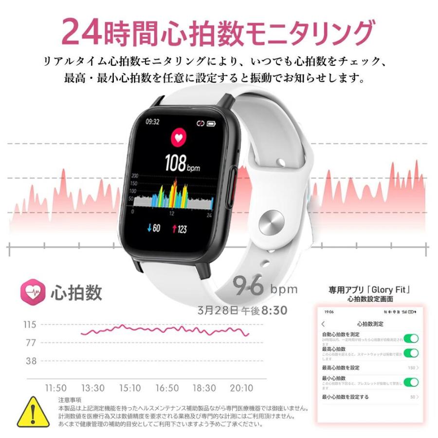 スマートウォッチ 心拍数 歩数計 日本語 着信通知 通話機能 1.85インチ