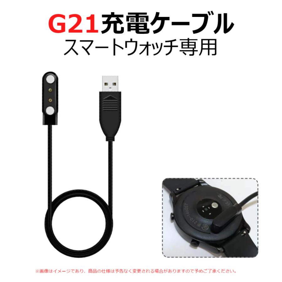 スマートウォッチ 充電ケーブルG21 マグネット磁気 USB充電ケーブル