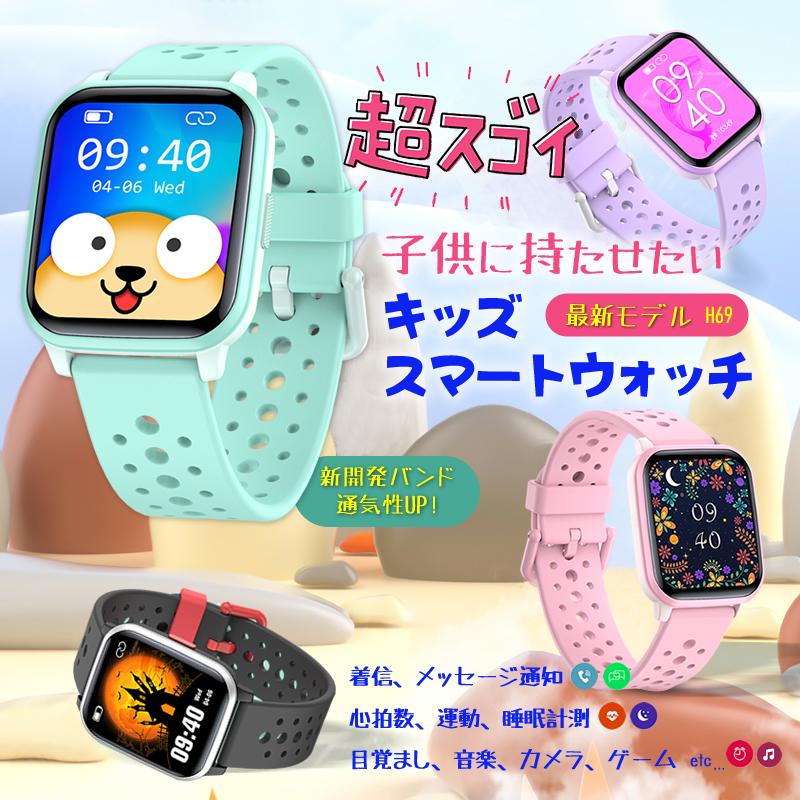 キッズスマートウォッチ キッズ腕時計 歩数計 心拍数 距離 子供 キッズスマートウォッチ キッズ腕時計 歩数計 心拍数 距離 子供