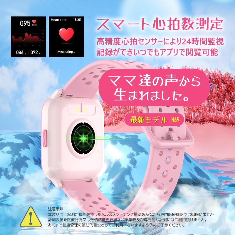 キッズスマートウォッチ キッズ腕時計 歩数計 心拍数 距離 子供 キッズスマートウォッチ キッズ腕時計 歩数計 心拍数 距離 子供