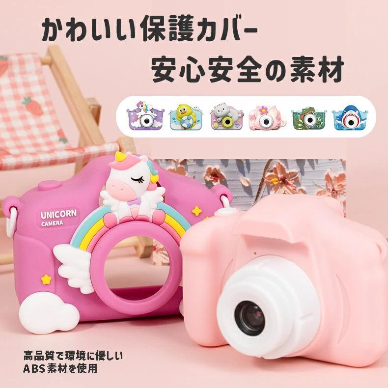 子供用 カメラ キッズカメラカバー ストラップセット シリコンケース 