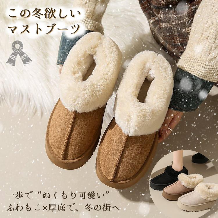 ムートンブーツ ショートブーツ 厚底 4cmヒール 身長アップ レディース
