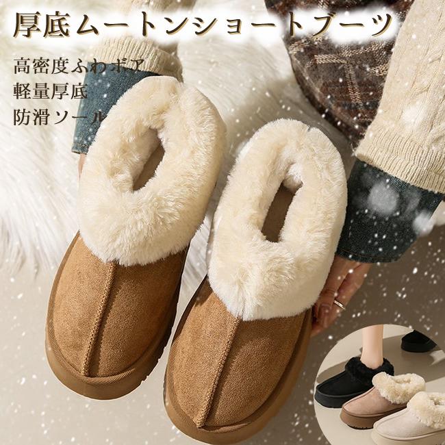 ムートンブーツ ショートブーツ 厚底 4cmヒール 身長アップ レディース