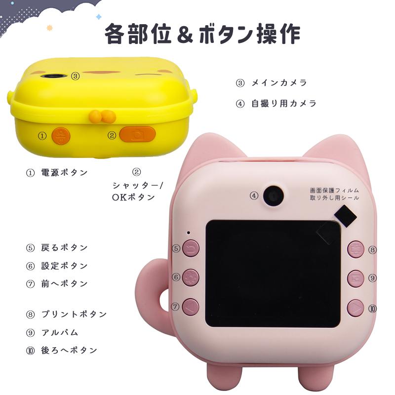 正規品・一年保証 キッズカメラ トイカメラ プリントカメラ キッズ