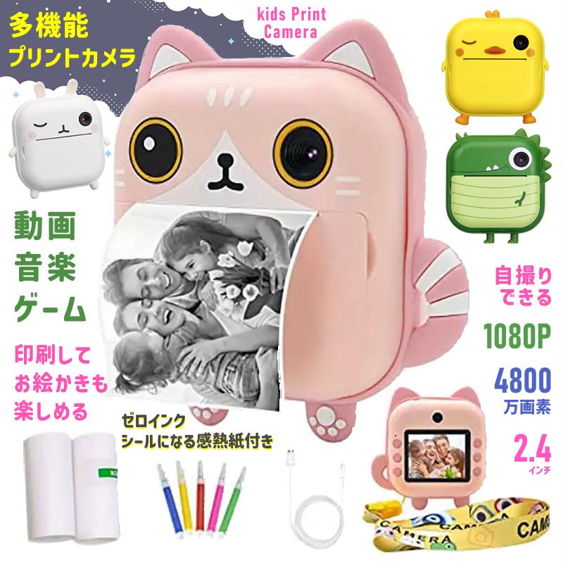 正規品・一年保証 キッズカメラ トイカメラ プリントカメラ キッズ
