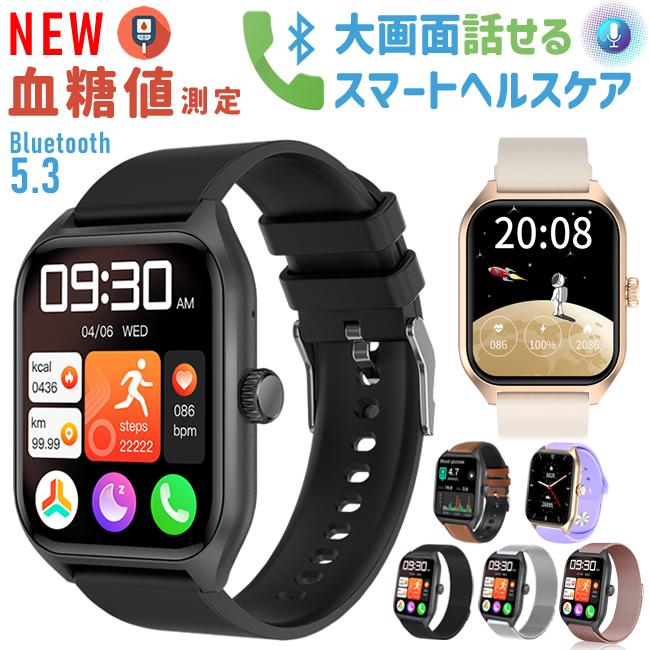 スマートウォッチ 2022最新版 壁紙自由 着信通知 歩数計 心拍数 防水 睡眠検測 座りがち注意 レディース メンズ 激安の スマートウォッチ 2022最新版 壁紙自由 着信通知 歩数計 心拍数 防水 睡眠検測 座りがち注意 レディース メンズ 激安の