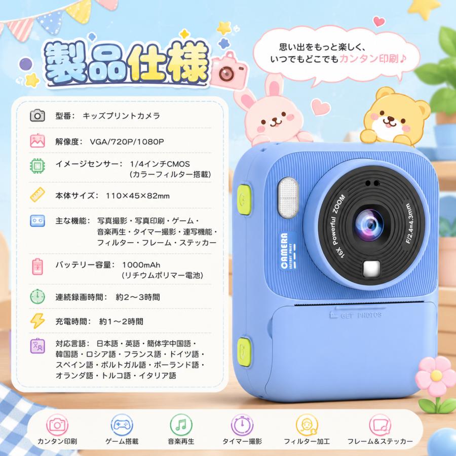 プリンターカメラ キッズカメラ トイカメラ プリントカメラ 4800万画素