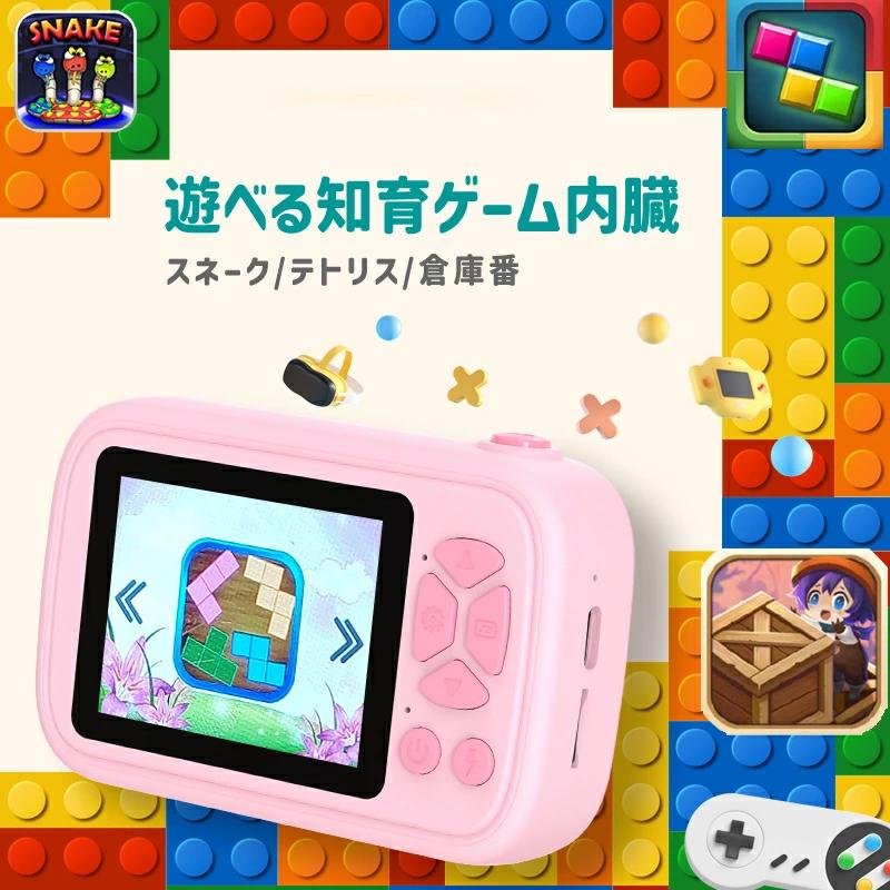 1年保証付き」キッズカメラ デジタルカメラ 子供用 4800万画素 三脚